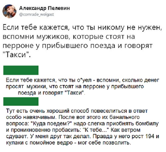 Прикольные комментарии и высказывания из Сети 26.12.2018
