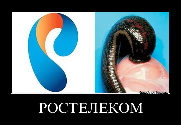 Ростелеком. Первый бой