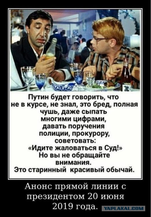 Прямая линия с президентом. Вместо тысячи слов