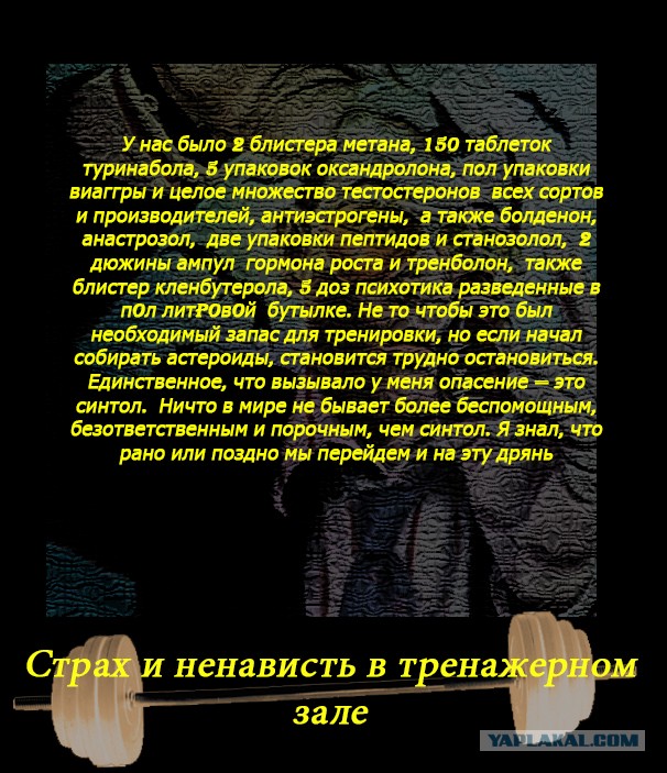 Какой-то странный у вас спортзал