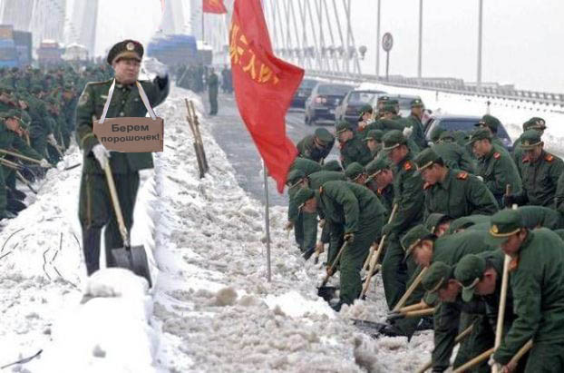 Фотожаба: Китайский прапор