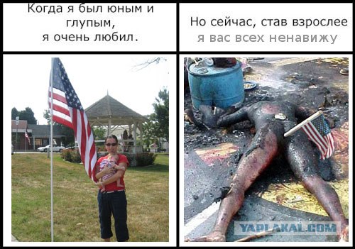 Фотожаба: Когда я был юным и глупым