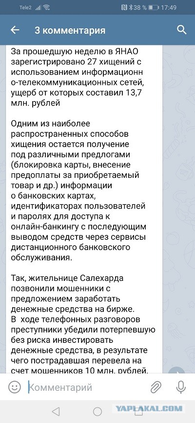 В Санкт-Петербурге мошенники из «службы безопасности Сбербанка» сорвали рекордный куш
