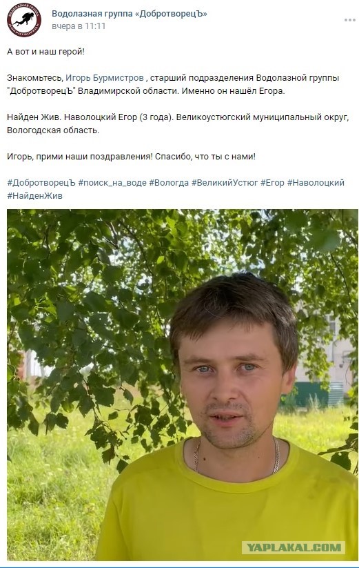 SOS !  Пропал трехлетний Егор Наволоцкий. Морозовице, Великоустюгский р-н, Вологда