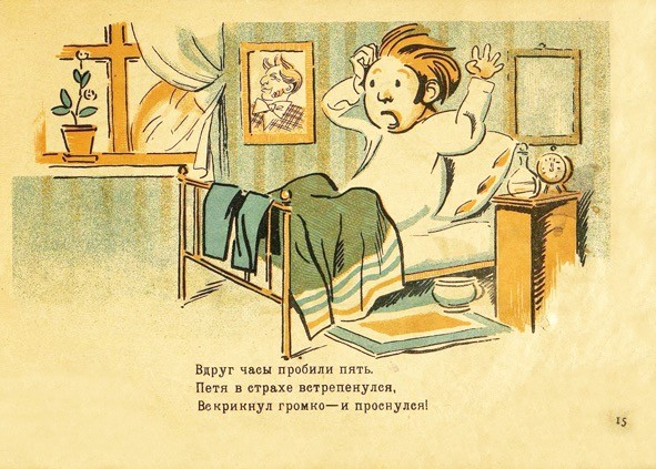 Из детской книги 1923 года