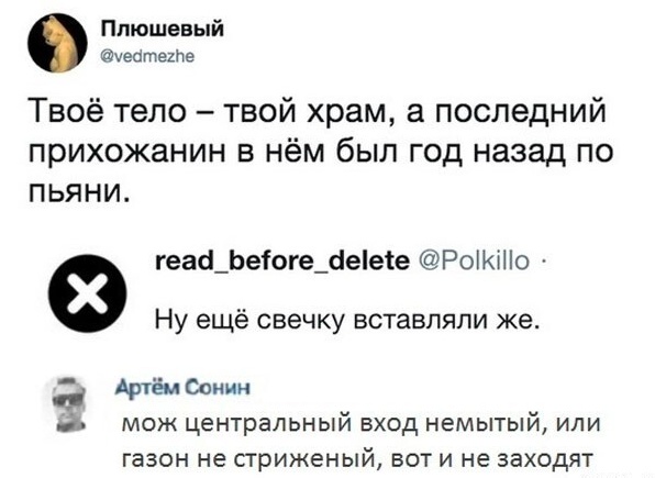 Скриншоты и комментарии из социальных сетей 07.10.23