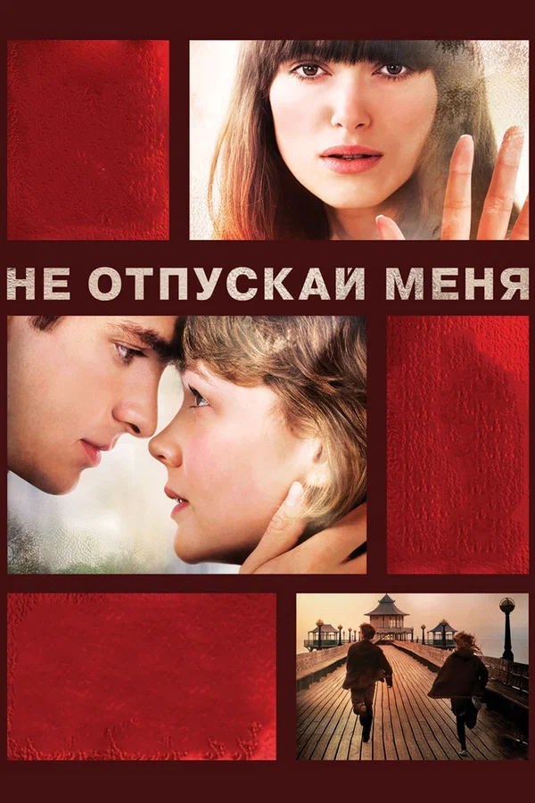 10 фильмов для тех, кому нужно поплакать. Без слёз не взглянешь