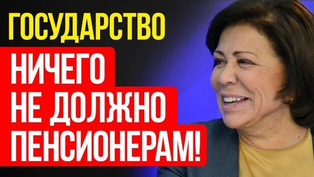 Роднина о ностальгии россиян по СССР: "Есть те, кто вспоминают о молодых годах. В остальном это просто сказка про белого бычка"