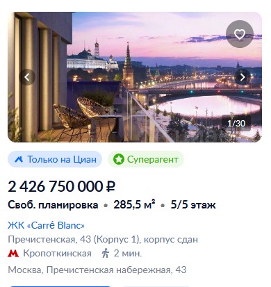 Дорогие мои москвичи
