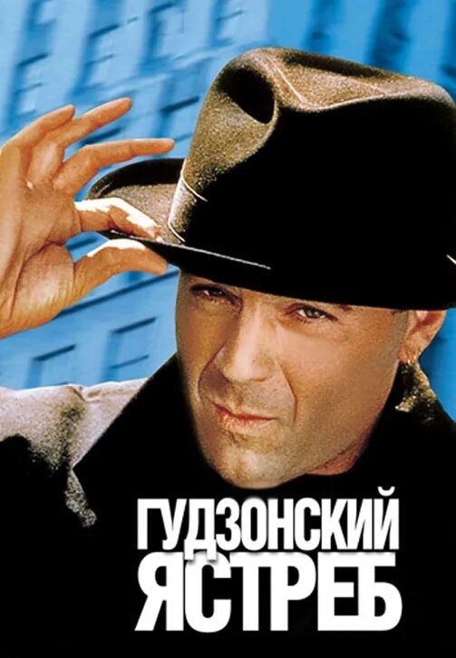 «Крепкому орешку» Брюсу Уиллису — 71 год