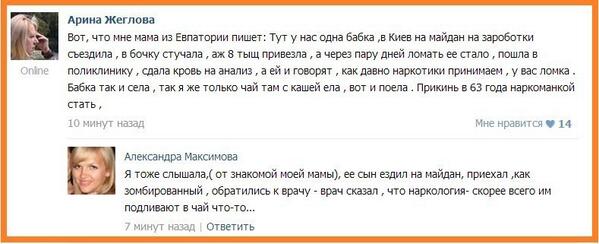 Киев. Новые столкновения демонстрантов с милицией