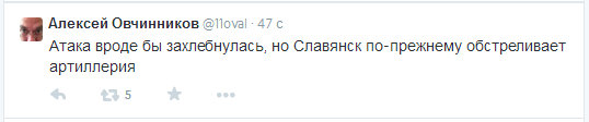 Славянск отзовись!..неужели правда это?!