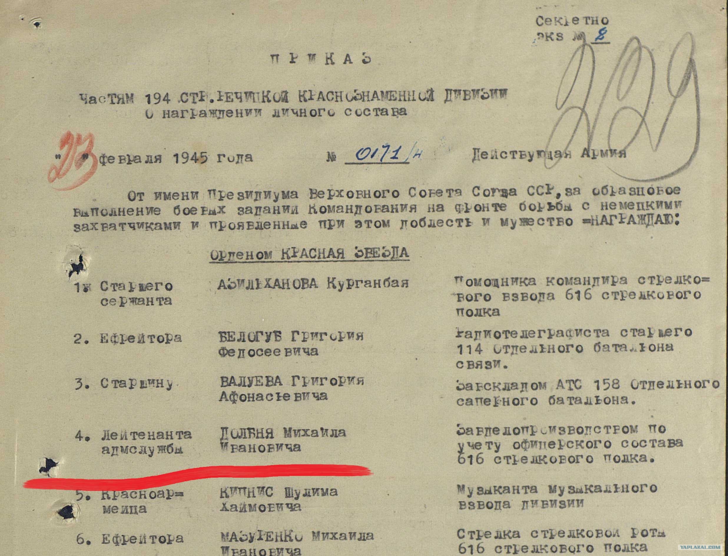 Участники парада 1945 года список. Списки участников парада Победы 1945 года. Участники парада Победы 1945 список. Участники парада Победы 1945 года полный список. Список участников парада Победы 1945 года полный список.