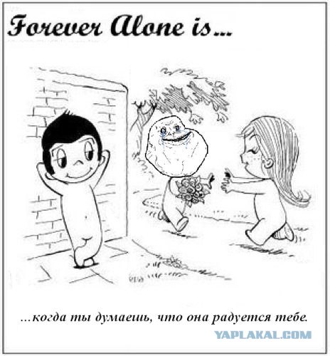 Антипод "Love is..."