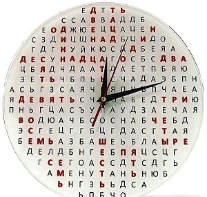 Часы для умеющих читать
