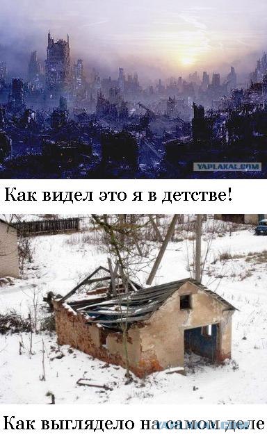 А какое было ваше детство?