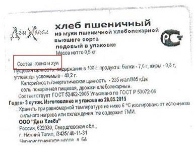 Шах и мат, хлебоверы