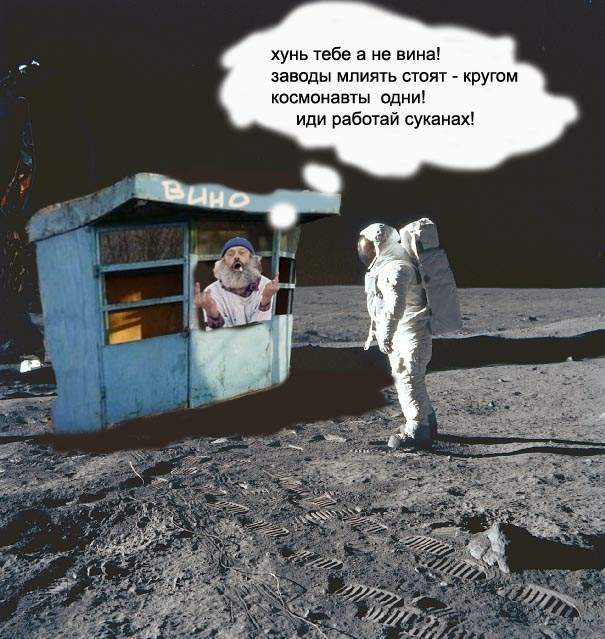 Космонавт Смешные Картинки