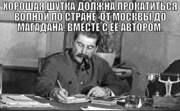 Иосиф Сталин