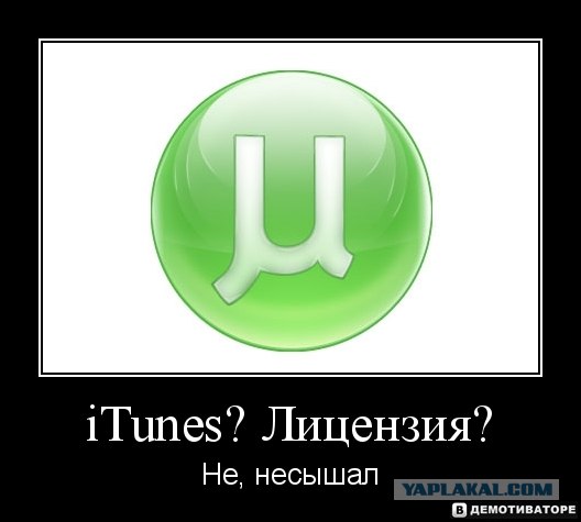 Брюс Уиллис будет судится с Apple