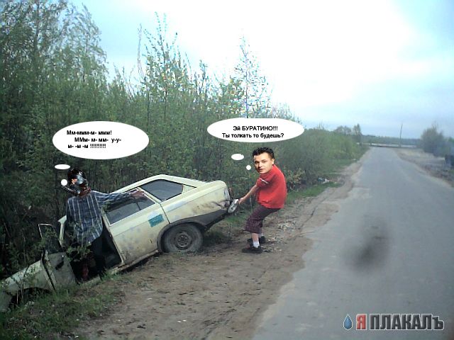 Фотожаба: Руки вверх!