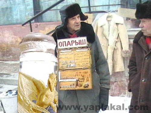 Фотожаба: Продаю матыля