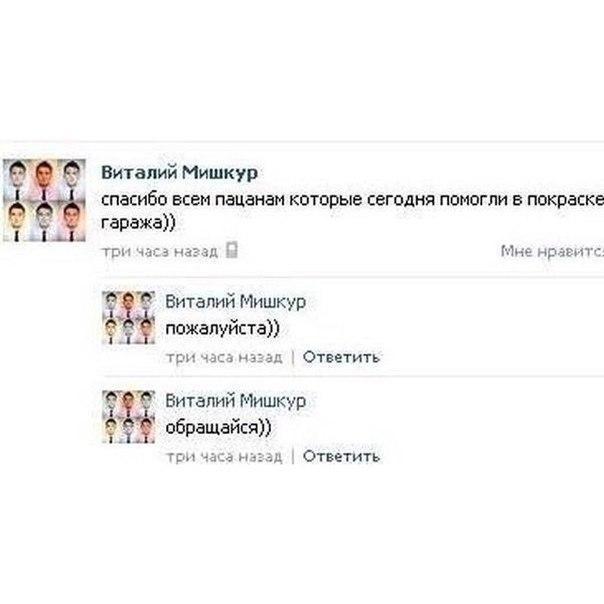 Смешные комментарии 01.05.2016