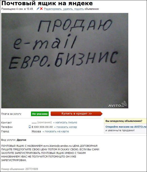 Юмор не для всех