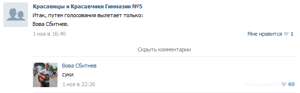 Соцсети - и смех и грех