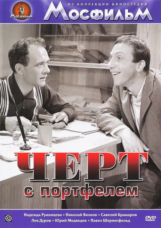 Советские фильмы. С душой. Что ещё посмотреть?