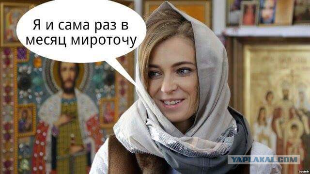 Наконец то замироточил бюст
