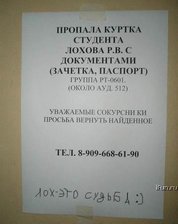 Юмор социальных сетей