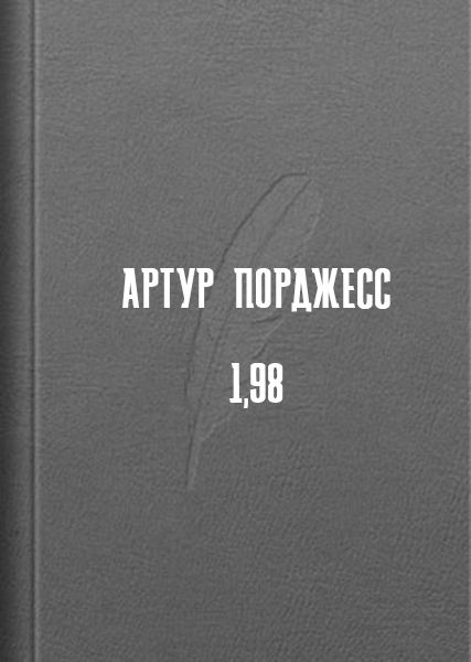 Изба-читальня
