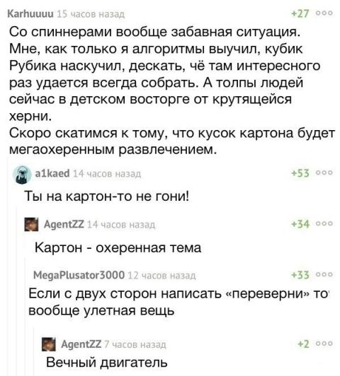 Смешные комментарии из социальных сетей 18.08.2017