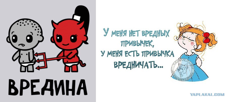 смешные стикеры. жадина и вредина. кружка с надписью вредина. открытка не вредничай. жила была царевна мультик жадина.