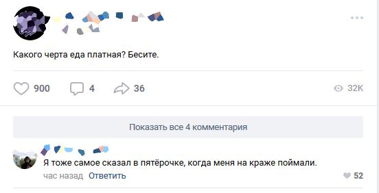 Смешные комментарии из социальных сетей 20.07.2018