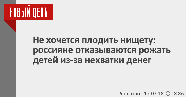 Пронзительное письмо от холостяка из райцентра: почему не женится и не растит детей