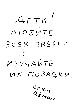 Книжка про зверей