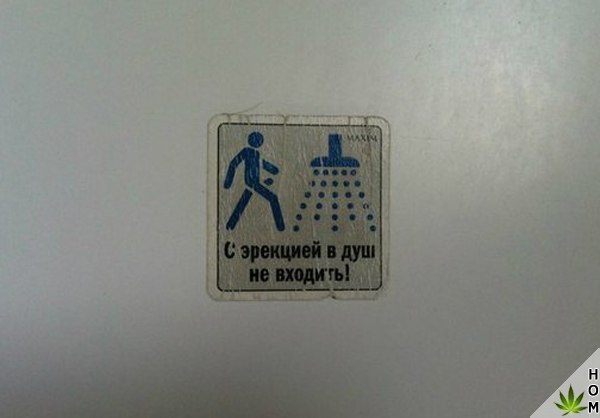 Прикольные надписи и объявления