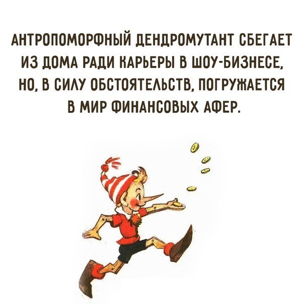 Что выберешь ты?