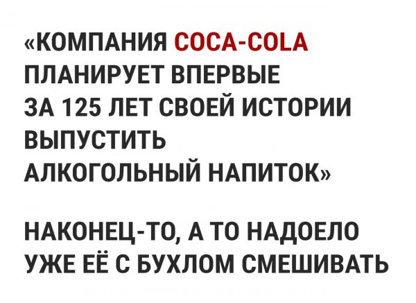 Анекдоты, истории и картинки с надписями