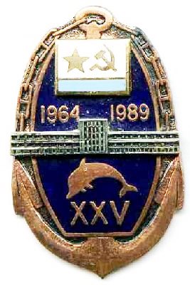 Дембельский альбом ВМФ 1985-1988