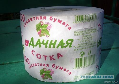 Туалетная бумага