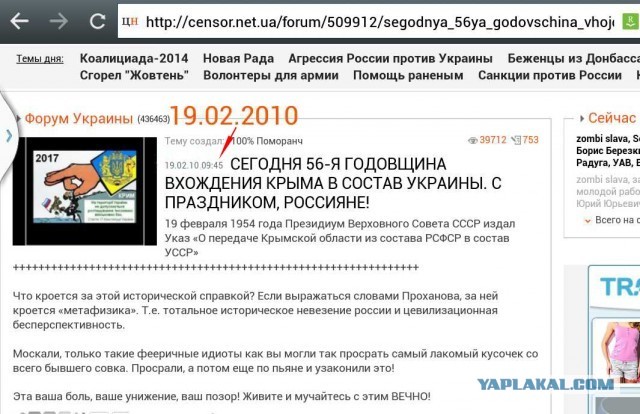 Вежливые люди в Крыму.