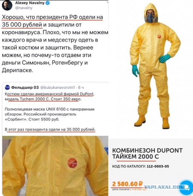 Спасёт ли Путина его защитный костюм?