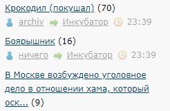 В Москве возбуждено уголовное дело в отношении хама, который оскорбил инспекторов