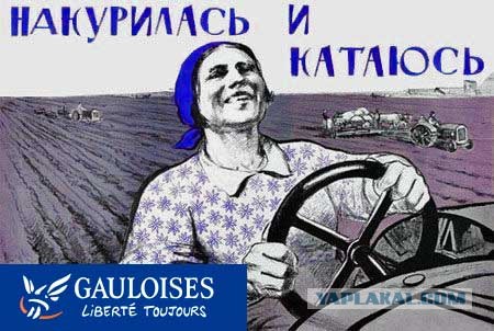 Фотожаба: Один раз - не голуаз?