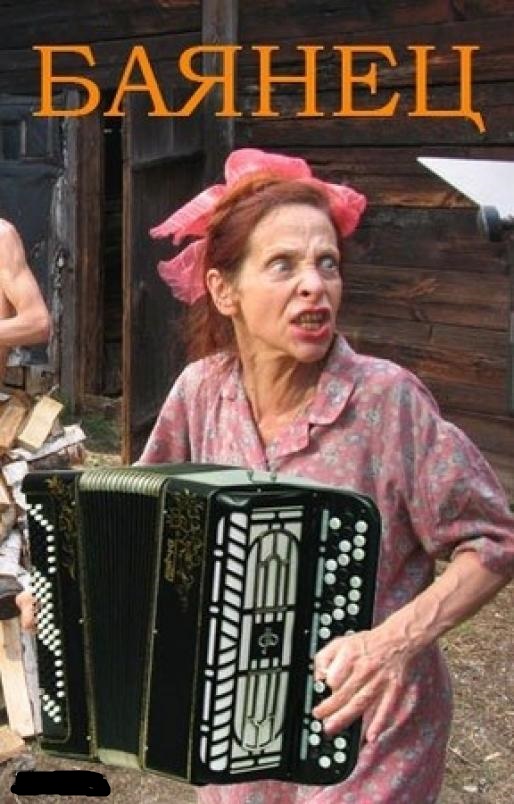 Типичный день в глубинке