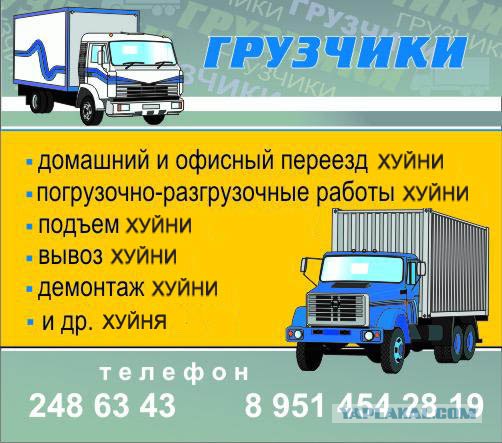 Я несу хуйню