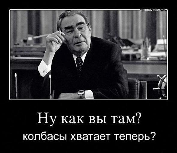 10 ноября 1982 года – конец «золотой эпохи» социализма
